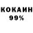 КЕТАМИН VHQ KING MAELL