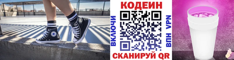 Codein Purple Drank  Новопавловск 