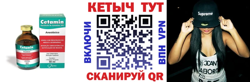 КЕТАМИН VHQ  mega ССЫЛКА  Новопавловск 