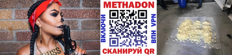 Метадон VHQ  Новопавловск 